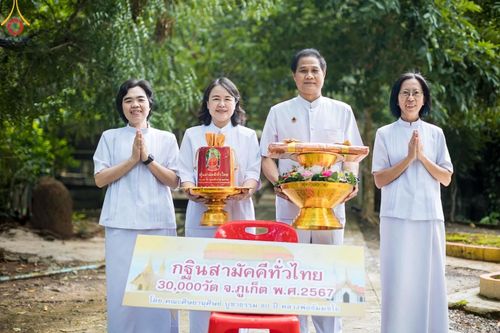 ภาพ No.171229:พิธีทอดกฐิน ณ วัดกิตติวนาราม(วัดสามกอง) อำเภอเมือง จังหวัดภูเก็ต ในโครงการกฐินสามัคคีทั่วไทย 30,000 วัด บูชาธรรม 80 ปี หลวงพ่อธัมมชโย โดยคณะศิษยานุศิษย์วัดพระธรรมกาย วันที่ 27 ตุลาคม พ.ศ. 2567