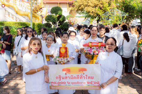 ภาพ No.269879:วันที่ 26 ตุลาคม พ.ศ. 2568 พิธีทอดกฐินสามัคคีทั่วไทย ณ วัดสะแกงาม แขวงแสมดำ เขตบางขุนเทียน กรุงเทพมหานคร โดยคณะศิษยานุศิษย์ บูชาธรรม 81 ปี หลวงพ่อธัมมชโย