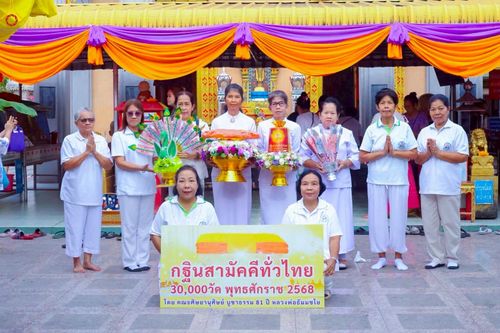 ภาพ No.256077:วันที่ 8 ตุลาคม พ.ศ. 2568 พิธีทอดกฐินสามัคคีทั่วไทย 30,000 วัด โดยคณะศิษยานุศิษย์ บูชาธรรม 81 ปี หลวงพ่อธัมมชโย ณ วัดหนามแดง อ.บางพลี จ.สมุทรปราการ