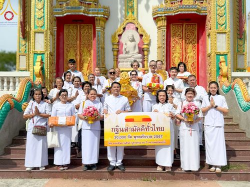 ภาพ No.169568:พิธีทอดกฐิน ณ วัดอินทราราม(หุบรัก) ต.โพรงมะเดื่อ อ.เมือง จ.นครปฐม ในโครงการกฐินสามัคคีทั่วไทย 30,000 วัด บูชาธรรม 80 ปี หลวงพ่อธัมมชโย โดยคณะศิษยานุศิษย์วัดพระธรรมกาย วันที่ 26 ตุลาคม พ.ศ. 2567