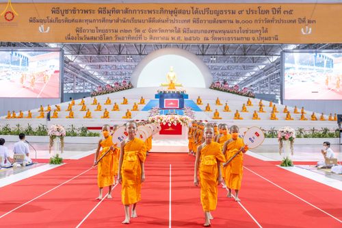 ภาพ No.85310:พิธีมุทิตาสักการะพระภิกษุ ผู้สอบได้เปรียญธรรม ๙ ประโยคระดับโลก, พิธีมอบโล่เกียรติยศและทุนการศึกษา สำนักเรียนบาลีดีเด่นทั่วประเทศ ในวันสมาธิโลก อาทิตย์ที่ 6 สิงหาคม พ.ศ. 2566 ณ สภาธรรมกายสากล วัดพระธรรมกาย