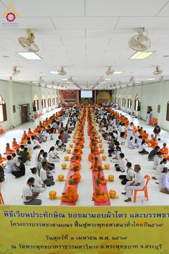 ภาพ No.318842:วันศุกร์ที่ 3 เมษายน พ.ศ.2569  บรรพชาสามเณรภาคฤดูร้อน ประจำปี 2569 (ปิดเทอมเติมธรรม) บูชาธรรม 82 ปี หลวงพ่อธัมมชโย  ณ วัดพระพุทธบาทราชวรมหาวิหาร อ.พระพุทธบาท จ.สระบุรี