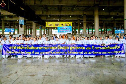 ภาพ No.325667:วันที่ 22 เมษายน พ.ศ.2569(วันคุ้มครองโลก) งานถวายมหาสังฆทาน 40,000 กว่าวัดทั่วประเทศ เจ้าหน้าที่ สาธุชน ร่วมใจจัดเตรียมภัตตาหารเพล (ชุด 2)