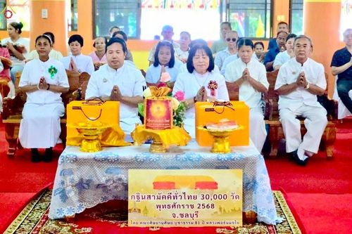 ภาพ No.282935:วันที่ 1 พฤษจิกายน พ.ศ.2568 พิธีทอดกฐินสามัคคีทั่วไทย 30,000 วัด  โดยคณะศิษยานุศิษย์ บูชาธรรม 81 ปี  หลวงพ่อธัมมชโย ณ วัดโปร่งเกตุ อ.บ่อทอง จ.ชลบุรี