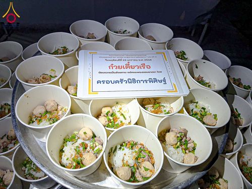 ภาพ No.200327:พิธีถวายภัตตาหารเป็นสังฆทาน แด่พระธรรมยาตรา ณ อนุสรณ์สถานบางปลา วัดบางปลา อำเภอบางเลน จังหวัดนครปฐม ในโครงการธรรมยาตรา กตัญญูบูชา มหาปูชนียาจารย์ พระมงคลเทพมุนี(สด จนฺทสโร) พระผู้ปราบมาร อนุสรณ์สถาน 7 แห่ง ปีที่ 13 วันที่ 23 มกราคม พ.ศ. 2568