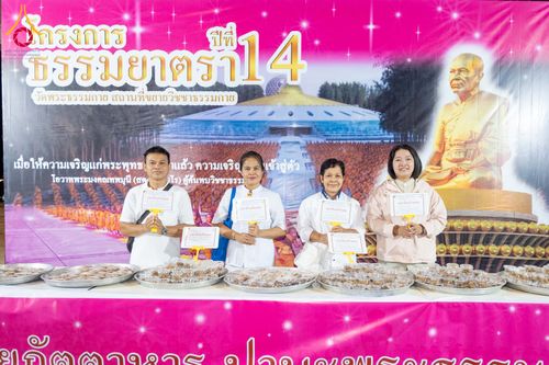 ภาพ No.303046:วันที่ 26 มกราคม พ.ศ. 2569 พิธีถวายภัตตาหารเป็นสังฆทาน แด่พระธรรมยาตรา ณ วัดพระธรรมกาย  จังหวัดปทุมธานี ในโครงการธรรมยาตรา กตัญญูบูชา มหาปูชนียาจารย์ พระมงคลเทพมุนี(สด จนฺทสโร) พระผู้ปราบมาร อนุสรณ์สถาน 7 แห่ง ปีที่ 14