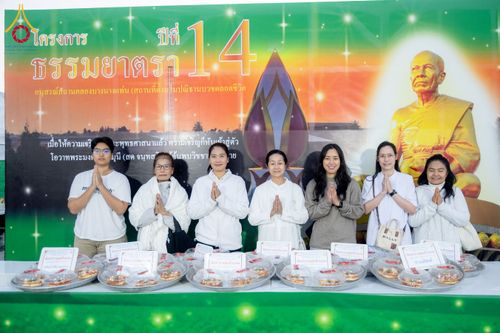 ภาพ No.292258:วันที่ 11 มกราคม พ.ศ. 2569 พิธีถวายภัตตาหารเป็นสังฆทาน แด่พระธรรมยาตรา ในโครงการธรรมยาตรา กตัญญูบูชา มหาปูชนียาจารย์ พระมงคลเทพมุนี(สด จนฺทสโร) พระผู้ปราบมาร อนุสรณ์สถาน 7 แห่ง ปีที่ 14 ณ  อนุสรณ์สถานลำดับที่ 2  สถานที่ตั้งมโนปณิธานบวชตลอดชีวิต อนุสรณ์สถ