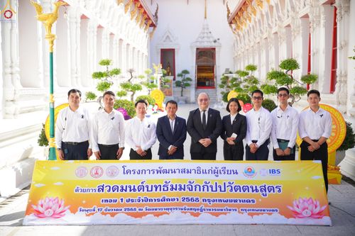 ภาพ No.288941:วันพุธที่ 17 ธันวาคม พ.ศ.2568 กิจกรรมเยาวชนไทยรวมใจทำความดี "เด็กดีมหานคร ต้นแบบด้านศีลธรรม" แข่งขันสอบตอบปัญหาศีลธรรมในพระพุทธศาสนา ครั้งที่ 7 และวันรวมพลังเด็กดี V-Star ประจำปี 2568 ณ วัดมหาธาตุยุวราชรังสฤษฎิ์ราชวรมหาวิหาร กรุงเทพมหานคร