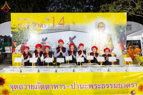 ภาพ No.292528:วันที่ 12 มกราคม พ.ศ. 2569 พิธีถวายภัตตาหารเป็นสังฆทาน แด่พระธรรมยาตรา ณ อนุสรณ์สถานมหาวิหารพระมงคลเทพมุนี (โลตัสแลนด์) อ.สองพี่น้อง จ.สุพรรณบุรี ในโครงการธรรมยาตรา กตัญญูบูชา มหาปูชนียาจารย์ พระมงคลเทพมุนี(สด จนฺทสโร) พระผู้ปราบมาร อนุสรณ์สถาน 7 แห่ง ปี