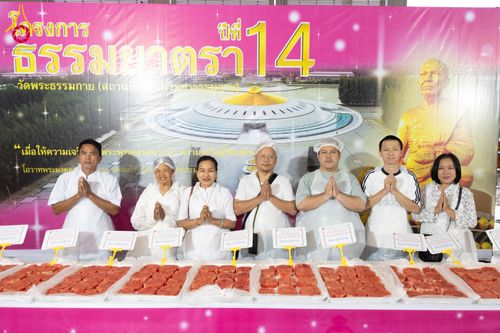 ภาพ No.305524:วันที่ 29 มกราคม พ.ศ. 2569 พิธีถวายภัตตาหารเป็นสังฆทาน แด่พระธรรมยาตรา ณ วัดพระธรรมกาย  จังหวัดปทุมธานี ในโครงการธรรมยาตรา กตัญญูบูชา มหาปูชนียาจารย์ พระมงคลเทพมุนี(สด จนฺทสโร) พระผู้ปราบมาร อนุสรณ์สถาน 7 แห่ง ปีที่ 14