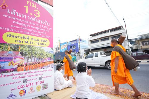 ภาพ No.68979:พิธีต้อนรับพระธรรมยาตรา ในโครงการธรรมยาตรากตัญญูบูชา มหาปูชนียาจารย์ พระมงคลเทพมุนี(สด จนฺทสโร) พระผู้ปราบมาร อนุสรณ์สถาน 7 แห่ง ปีที่ 11 วันที่ 3 มกราคม พ.ศ. 2566 ณ อนุสรณ์สถานมหาวิหารพระมงคลเทพมุนี จ.สุพรรณบุรี