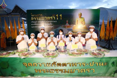 ภาพ No.69914:พิธีถวายภัตตาหารเป็นสังฆทาน แด่คณะพระธรรมยาตราฯ ในโครงการธรรมยาตราฯ ปีที่ 11 ณ อนุสรณ์สถานมหาวิหารพระมงคลเทพมุนี อ.สองพี่น้อง จ.สุพรรณบุรี วันที่ 9 มกราคม พ.ศ. 2566