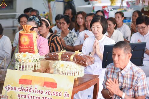 ภาพ No.278992:วันพุธ ที่ 5 พฤศจิกายน พ.ศ. 2568 พิธีทอดกฐินสามัคคีทั่วไทย 30,000 วัด  โดยคณะศิษยานุศิษย์ บูชาธรรม 81 ปี  หลวงพ่อธัมมชโย  ณ วัดไตรธรรมอภิญญา ต.ซับซนุ่น   อ.มวกเหล็ก จ.สระบุรี