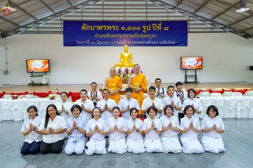 ภาพ No.82281:พิธีตักบาตรพระ 1,000 รูป ปีที่ 8 วันเสาร์ที่ 10 มิถุนายน 2566 ณ ธุดงคสถานล้านนา อ.สันทราย จ.เชียงใหม่