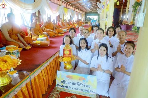 ภาพ No.283123:วันอาทิตย์ที่ 26 ตุลาคม พ.ศ. 2568 พิธีทอดกฐินสามัคคี กตัญญูบูชาธรรมมหาปูชนียาจารย์ และโครงการกฐินทั่วไทย 30,000 วัด บูชาธรรม 81 ปีหลวงพ่อธัมมชโย  ณ วัดบำรุงราษฎร์ อ.เมือง จ.สุพรรณบุรี