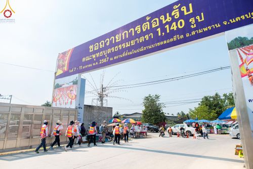 ภาพ No.110135:V.8 พลังทีม การเตรียมงาน เก็บงาน การรับบุญของเจ้าหน้าที่หน่วยงานต่างๆ เพื่อโครงการธรรมยาตรา กตัญญูบูชามหาปูชนียาจารย์ พระมงคลเทพมุนี (สด จนฺทสโร) พระผู้ปราบมาร อนุสรณ์สถาน 7 แห่ง ปีที่ 12 ระหว่างวันที่ 2 - 31 มกราคม พ.ศ.2567