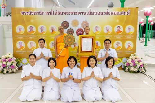 ภาพ No.230991:วันอังคารที่ 1 กรกฎาคม พ.ศ. 2568 ผู้ว่าราชการจังหวัดปทุมธานี เป็นประธานพิธีต้อนรับ สัญญาบัตร พัดยศ พระครูสัญญาบัตรสายต่างประเทศ วัดพระธรรมกาย ประจำปี พ.ศ. 2568 จำนวน 19 รูป