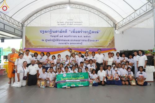 ภาพ No.94729:พิธีทอดกฐินสามัคคี สร้างกุฏิสงฆ์หลังแรก ณ ศูนย์ปฏิบัติธรรมและอบรมเยาวชนเมืองยะลา (ถนนเวฬุวัน ซอยเศรษฐี) วันที่ 15 พฤศจิกายน พ.ศ. 2566