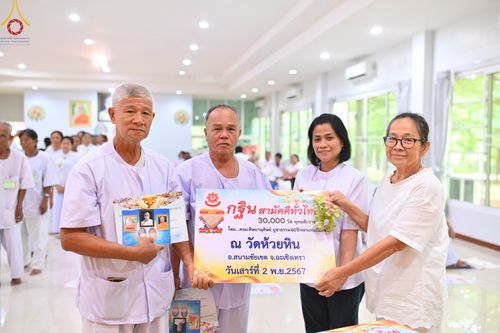 ภาพ No.153476:โครงการปฏิบัติธรรม อุบาสกแก้ว อุบาสิกาแก้ว รุ่นที่ 1 จัดขึ้น ณ ศูนย์ปฏิบัติธรรมพนมสารคาม (เพชรตะวัน)  จังหวัดฉะเชิงเทรา ระหว่างวันที่ 6-8 กันยายน พ.ศ. 2567