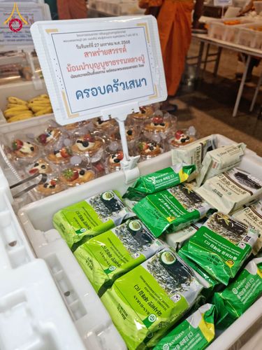 ภาพ No.202357:พิธีถวายภัตตาหารเป็นสังฆทาน แด่พระธรรมยาตรา ณ วัดพระธรรมกาย ตำบลคลองสาม อำเภอคลองหลวง จังหวัดปทุมธานี ในโครงการธรรมยาตรา กตัญญูบูชา มหาปูชนียาจารย์ พระมงคลเทพมุนี(สด จนฺทสโร) พระผู้ปราบมาร อนุสรณ์สถาน 7 แห่ง ปีที่ 13 วันที่ 27 มกราคม พ.ศ. 2568