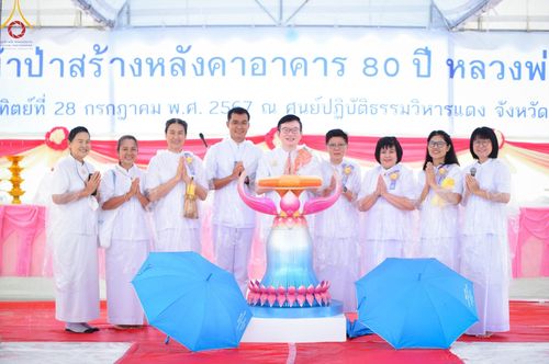 ภาพ No.146617:พิธีทอดผ้าป่าสร้างหลังคาอาคาร 80 ปี หลวงพ่อธัมมชโย ณ ศูนย์ปฎิบัติธรรมวิหารแดง จังหวัดสระบุรี วันอาทิตย์ที่ 28 กรกฎาคม พ.ศ. 2567