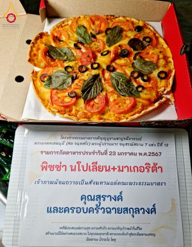 ภาพ No.117463:พิธีถวายภัตตาหารเป็นสังฆทาน แด่คณะพระธรรมยาตรา วันที่ 23 มกราคม พ.ศ. 2567 ณ อนุสรณ์สถานบางปลา อ.บางเลน จ.นครปฐม