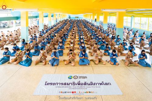 ภาพ No.88426:โครงการสมาธิเพื่อสันติภาพโลก  จ.สระแก้ว วันที่ 6 กันยายน พ.ศ. 2566