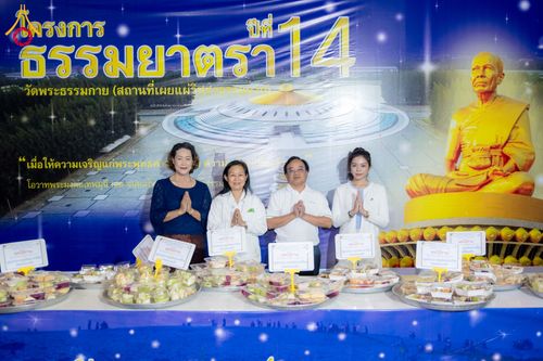 ภาพ No.306179:วันที่ 30 มกราคม พ.ศ. 2569 พิธีถวายภัตตาหารเป็นสังฆทาน แด่พระธรรมยาตรา ณ วัดพระธรรมกาย  จังหวัดปทุมธานี ในโครงการธรรมยาตรา กตัญญูบูชา มหาปูชนียาจารย์ พระมงคลเทพมุนี(สด จนฺทสโร) พระผู้ปราบมาร อนุสรณ์สถาน 7 แห่ง ปีที่ 14