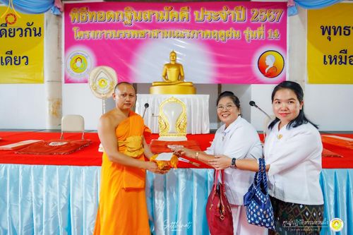 ภาพ No.161604:โครงการบรรพชาสามเณรภาคฤดูฝน รุ่นที่ 14 วันเสาร์ที่ 12 ตุลาคม พ.ศ. 2567  ณ ศูนย์ปฏิบัติธรรมสวนผึ้ง จังหวัดราชบุรี