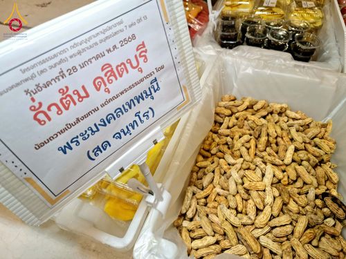 ภาพ No.202823:พิธีถวายภัตตาหารเป็นสังฆทาน แด่พระธรรมยาตรา ณ วัดพระธรรมกาย ตำบลคลองสาม อำเภอคลองหลวง จังหวัดปทุมธานี ในโครงการธรรมยาตรา กตัญญูบูชา มหาปูชนียาจารย์ พระมงคลเทพมุนี(สด จนฺทสโร) พระผู้ปราบมาร อนุสรณ์สถาน 7 แห่ง ปีที่ 13 วันที่ 28 มกราคม พ.ศ. 2568