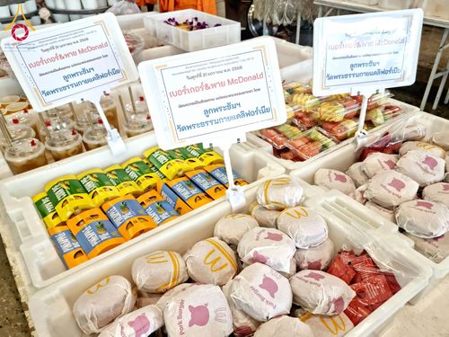 ภาพ No.204426:พิธีถวายภัตตาหารเป็นสังฆทาน แด่พระธรรมยาตรา ณ วัดพระธรรมกาย ตำบลคลองสาม อำเภอคลองหลวง จังหวัดปทุมธานี ในโครงการธรรมยาตรา กตัญญูบูชา มหาปูชนียาจารย์ พระมงคลเทพมุนี(สด จนฺทสโร) พระผู้ปราบมาร อนุสรณ์สถาน 7 แห่ง ปีที่ 13 วันที่ 31 มกราคม พ.ศ. 2568