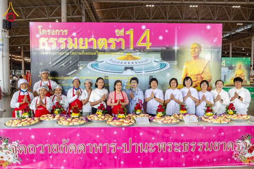 ภาพ No.305515:วันที่ 29 มกราคม พ.ศ. 2569 พิธีถวายภัตตาหารเป็นสังฆทาน แด่พระธรรมยาตรา ณ วัดพระธรรมกาย  จังหวัดปทุมธานี ในโครงการธรรมยาตรา กตัญญูบูชา มหาปูชนียาจารย์ พระมงคลเทพมุนี(สด จนฺทสโร) พระผู้ปราบมาร อนุสรณ์สถาน 7 แห่ง ปีที่ 14