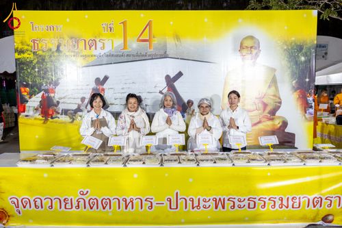 ภาพ No.293461:วันที่ 13 มกราคม พ.ศ. 2569 พิธีถวายภัตตาหารเป็นสังฆทาน แด่พระธรรมยาตรา ณ อนุสรณ์สถานมหาวิหารพระมงคลเทพมุนี (โลตัสแลนด์) อ.สองพี่น้อง จ.สุพรรณบุรี ในโครงการธรรมยาตรา กตัญญูบูชา มหาปูชนียาจารย์ พระมงคลเทพมุนี(สด จนฺทสโร) พระผู้ปราบมาร อนุสรณ์สถาน 7 แห่ง ปี