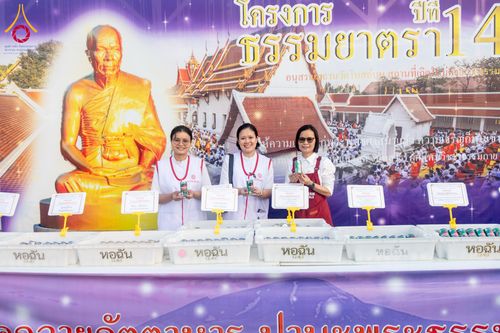 ภาพ No.296678:วันที่ 18 มกราคม พ.ศ. 2569 พิธีถวายภัตตาหารเป็นสังฆทาน แด่พระธรรมยาตรา ณ วัดโบสถ์บน ต.บางคูเวียง จ.นนทบุรี อนุสรณ์สถานลำดับที่ 4 สถานที่เกิดด้วยกายธรรม ในโครงการธรรมยาตรา กตัญญูบูชา มหาปูชนียาจารย์ พระมงคลเทพมุนี(สด จนฺทสโร) พระผู้ปราบมาร อนุสรณ์สถาน 7 แ
