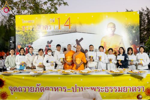 ภาพ No.293467:วันที่ 13 มกราคม พ.ศ. 2569 พิธีถวายภัตตาหารเป็นสังฆทาน แด่พระธรรมยาตรา ณ อนุสรณ์สถานมหาวิหารพระมงคลเทพมุนี (โลตัสแลนด์) อ.สองพี่น้อง จ.สุพรรณบุรี ในโครงการธรรมยาตรา กตัญญูบูชา มหาปูชนียาจารย์ พระมงคลเทพมุนี(สด จนฺทสโร) พระผู้ปราบมาร อนุสรณ์สถาน 7 แห่ง ปี