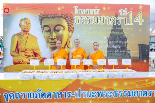 ภาพ No.301781:วันที่ 24 มกราคม พ.ศ. 2569 พิธีถวายภัตตาหารเป็นสังฆทาน แด่พระธรรมยาตรา ณ อนุสรณ์สถานบางปลา วัดบางปลา อำเภอบางเลน จังหวัดนครปฐม ในโครงการธรรมยาตรา กตัญญูบูชา มหาปูชนียาจารย์ พระมงคลเทพมุนี(สด จนฺทสโร) พระผู้ปราบมาร อนุสรณ์สถาน 7 แห่ง ปีที่ 14