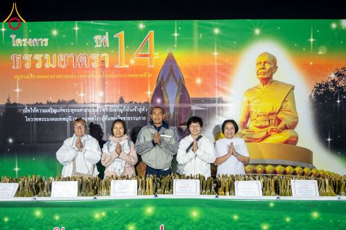 ภาพ No.291319:วันที่ 10 มกราคม พ.ศ. 2569 พิธีถวายภัตตาหารเป็นสังฆทาน แด่พระธรรมยาตรา ณ อนุสรณ์สถานคลองบางนางแท่น อ.สามพราน จ.นครปฐม ในโครงการธรรมยาตรา กตัญญูบูชา มหาปูชนียาจารย์ พระมงคลเทพมุนี(สด จนฺทสโร) พระผู้ปราบมาร อนุสรณ์สถาน 7 แห่ง ปีที่ 14