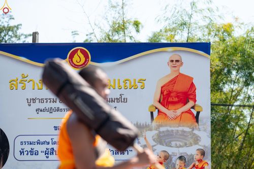 ภาพ No.304684:วันที่ 25 มกราคม พ.ศ. 2569 พิธีต้อนรับพระธรรมยาตรา (ภาพชุดที่ 2) รร.สามัคคีราษฏร์บำรุง-วัดพระธรรมกาย ในโครงการธรรมยาตรา กตัญญูบูชา มหาปูชนียาจารย์ พระมงคลเทพมุนี(สด จนฺทสโร) พระผู้ปราบมาร อนุสรณ์สถาน 7 แห่ง ปีที่ 14