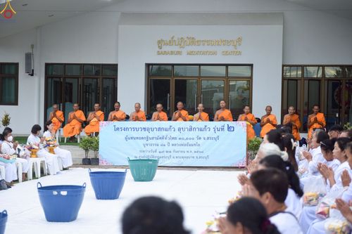 ภาพ No.247250:วันที่ 19-21 กันยายน พ.ศ. 2568 โครงการอบรม อุบาสกแก้ว อุบาสิกาแก้ว รุ่นที่ 2 ณ ศูนย์ปฏิบัติธรรมสระบุรี จ.สระบุรี และศูนย์ปฏิบัติธรรมบุญประสาน