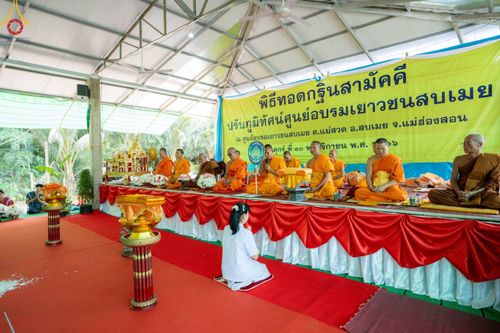 ภาพ No.93667:พิธีทอดกฐินสามัคคีทั่วไทย 5,000 วัด ณ ศูนย์อบรมเยาวชนสบเมย จ.แม่ฮ่องสอน วันที่ 10 พฤศจิกายน พ.ศ. 2566