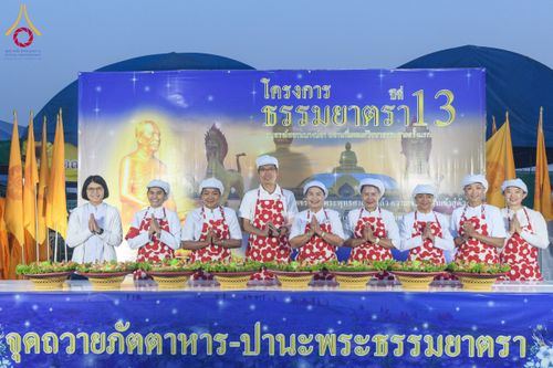 ภาพ No.200192:พิธีถวายภัตตาหารเป็นสังฆทาน แด่พระธรรมยาตรา ณ อนุสรณ์สถานบางปลา วัดบางปลา อำเภอบางเลน จังหวัดนครปฐม ในโครงการธรรมยาตรา กตัญญูบูชา มหาปูชนียาจารย์ พระมงคลเทพมุนี(สด จนฺทสโร) พระผู้ปราบมาร อนุสรณ์สถาน 7 แห่ง ปีที่ 13 วันที่ 23 มกราคม พ.ศ. 2568