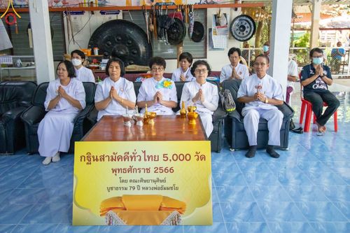 ภาพ No.92983:พิธีทอดกฐินสามัคคีทั่วไทย 5,000 วัด โดยคณะศิษยานุศิษย์วัดพระธรรมกาย น้อมบูชาธรรม 79 ปี หลวงพ่อธัมมชโย ณ วัดทรงศิรินาวาส จ.บุรีรัมย์ วันที่ 8 พฤศจิกายน พ.ศ.2566