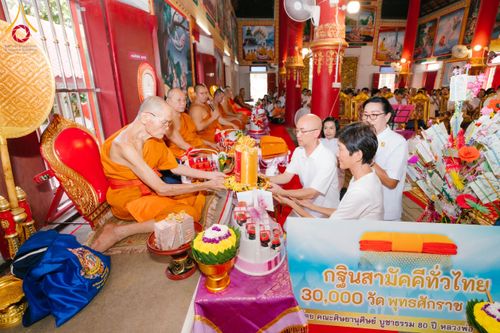 ภาพ No.169284:พิธีทอดกฐิน ณ วัดพุทธนิมิตร จ.เชียงใหม่ ในโครงการกฐินสามัคคีทั่วไทย 30,000 วัด บูชาธรรม 80 ปี หลวงพ่อธัมมชโย โดยคณะศิษยานุศิษย์วัดพระธรรมกาย วันที่ 24 ตุลาคม พ.ศ. 2567