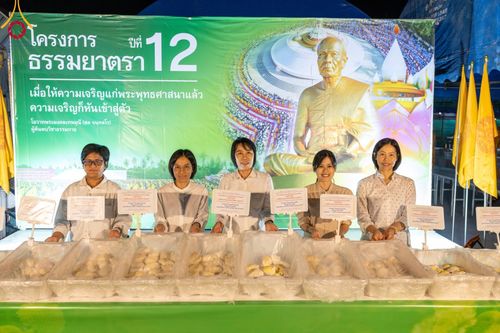 ภาพ No.108080:พิธีถวายภัตตาหารเป็นสังฆทาน แด่คณะพระธรรมยาตราฯ ในโครงการธรรมยาตรากตัญญูบูชา มหาปูชนียาจารย์ พระมงคลเทพมุนี(สด จนฺทสโร) พระผู้ปราบมาร อนุสรณ์สถาน 7 แห่ง ปีที่ 12 วันที่ 8 มกราคม พ.ศ. 2567 ณ อนุสรณ์สถานมหาวิหารพระมงคลเทพมุนี (โลตัสแลนด์) อ.สองพี่น้อง จ.สุ
