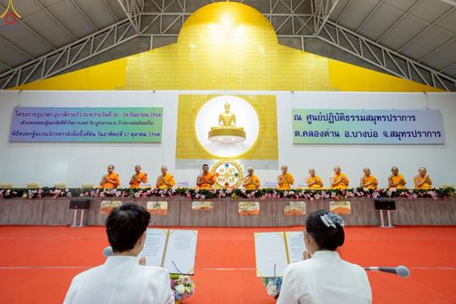 ภาพ No.249064:วันที่ 26-28 กันยายน พ.ศ. 2568 โครงการอบรม อุบาสกแก้ว อุบาสิกาแก้ว รุ่นที่ 3  ณ ศูนย์ปฏิบัติธรรมสมุทรปราการ ได้รับความเมตตาจากคณะสงฆ์ในพื้นที่  รวมถึงผู้บริหารสถานศึกษา ที่นำนักเรียนระดับมัธยมปลาย  มารับฟังข้อมูลเพื่อที่จะเป็นกำลังสำคัญ ในการเข้าร่วมขบวน