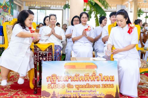 ภาพ No.98726:พิธีทอดกฐินสามัคคีทั่วไทย 5,000 วัด ณ วัดคลองสอง อ.คลองหลวง จ.ปทุมธานี วันอาทิตย์ที่ 26 พฤศจิกายน พ.ศ. 2566