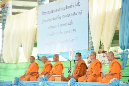 ภาพ No.248970:วันที่ 26-28 กันยายน พ.ศ. 2568 โครงการอบรมอุบาสกแก้ว อุบาสิกาแก้ว รุ่นที่ 3 ตัวแทนทอดกฐินสามัคคีทั่วไทย 30,000 วัด  ณ ศูนย์ปฏิบัติธรรมวิหารแดง อ.วิหารแดง จ.สระบุรี