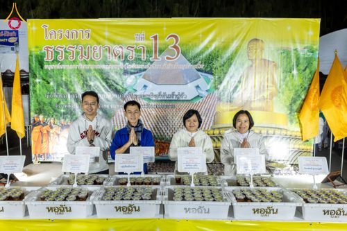 ภาพ No.194894:พิธีถวายภัตตาหารเป็นสังฆทาน แด่พระธรรมยาตรา ณ อนุสรณ์สถานมหาวิหารพระมงคลเทพมุนี (โลตัสแลนด์) อ.สองพี่น้อง จ.สุพรรณบุรี ในโครงการธรรมยาตรา กตัญญูบูชา มหาปูชนียาจารย์ พระมงคลเทพมุนี(สด จนฺทสโร) พระผู้ปราบมาร แห่ง ปีที่ 13 วันที่ 14 มกราคม พ.ศ.2568