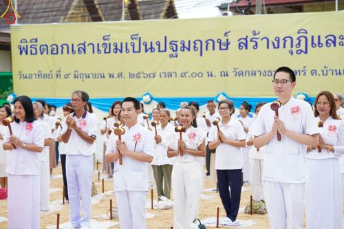 ภาพ No.140439:พิธีตอกเสาเข็มเป็นปฐมฤกษ์ เพื่อสร้างกุฎิและหอสวดมนต์ และพิธีทอดผ้าป่าบำรุงวัด ณ วัดกลางธนรินทร์ ต.บ้านแป้ง อ.พรหมบุรี จ.สิงห์บุรี วันอาทิตย์ที่ 9 มิถุนายน พ.ศ.2567