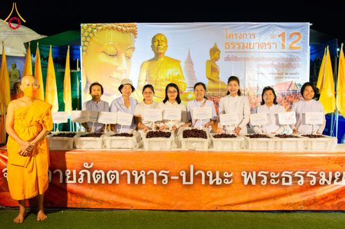 ภาพ No.118712:พิธีถวายภัตตาหารเป็นสังฆทาน แด่คณะพระธรรมยาตรา วันที่ 25 มกราคม พ.ศ. 2567 ณ อนุสรณ์สถานบางนางแท่น จ.นครปฐม